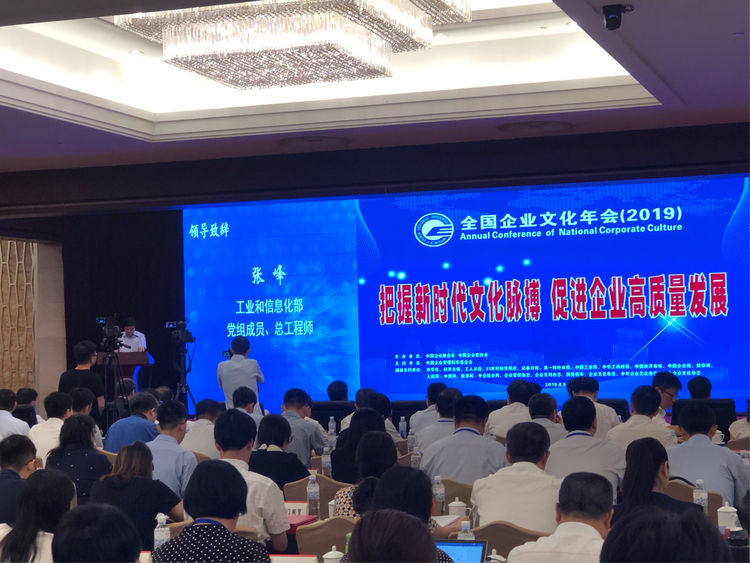 问鼎娱乐app电气集团荣获天下企业文化优异效果二等奖