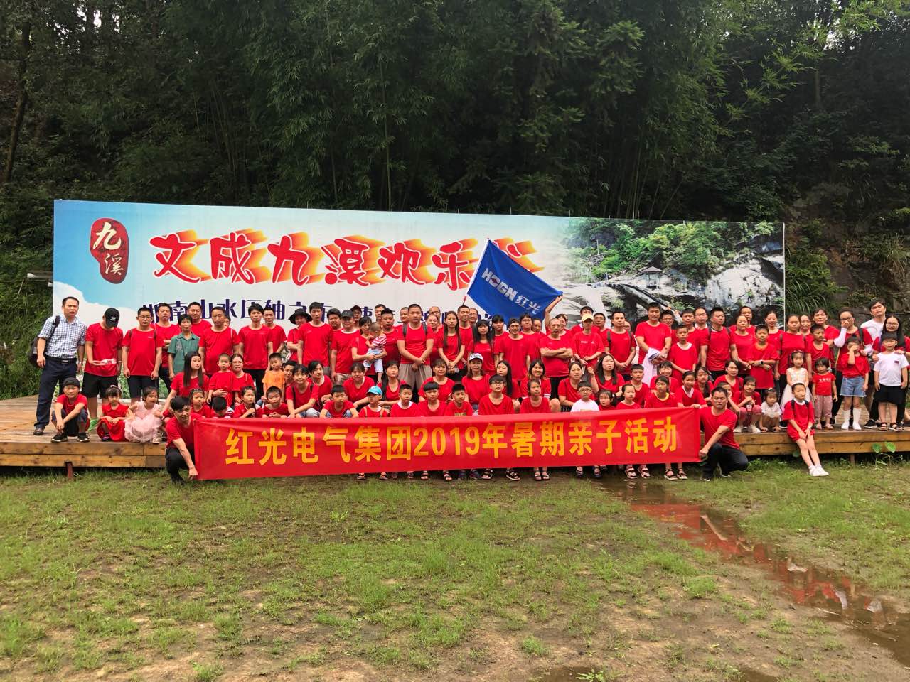 问鼎娱乐app电气集团“亲近自然，，，，快乐暑期”亲子游活动圆满举行