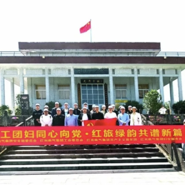 2025年4月 “红色铸魂，，绿韵聚力"主题党日活动